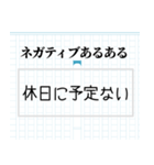 使い倒せるネガティブ根暗語録（個別スタンプ：31）