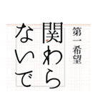 使い倒せるネガティブ根暗語録（個別スタンプ：33）