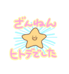 夏のかわいいスタンプ（個別スタンプ：20）