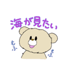 もふもふと和菓子ちゃん（個別スタンプ：3）