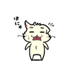 うんにゃー。（個別スタンプ：8）