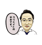 できる管理職: 平井部長スタンプ♪（個別スタンプ：1）