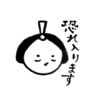 侍と姫・其のII（個別スタンプ：15）