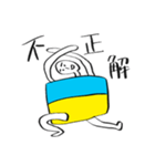 ウクライナ国旗くん（個別スタンプ：4）