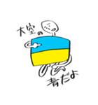 ウクライナ国旗くん（個別スタンプ：5）