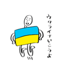 ウクライナ国旗くん（個別スタンプ：30）
