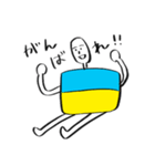 ウクライナ国旗くん（個別スタンプ：34）