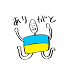 ウクライナ国旗くん（個別スタンプ：36）
