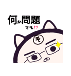 ヤングニャン
～そ の つく人へ～（個別スタンプ：33）