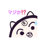 ヤングニャン
～た の つく人へ～（個別スタンプ：30）