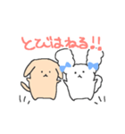 なかよしふわちゃん 2（個別スタンプ：4）