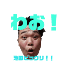 池田(池ちゃん、池やん、池っち)あいさつ①（個別スタンプ：3）