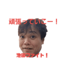 池田(池ちゃん、池やん、池っち)あいさつ①（個別スタンプ：7）