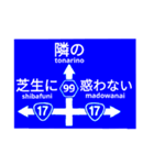 爆笑！道路標識254俺宣言（個別スタンプ：6）