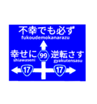 爆笑！道路標識254俺宣言（個別スタンプ：15）