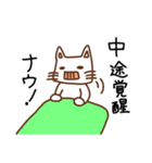 メンタル猫おこめ（個別スタンプ：9）