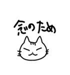 日常で使いやすいゆるネコスタンプ（個別スタンプ：9）