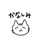 日常で使いやすいゆるネコスタンプ（個別スタンプ：12）