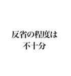 凶悪非道犯への判決（個別スタンプ：2）