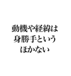 凶悪非道犯への判決（個別スタンプ：3）