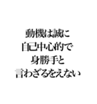 凶悪非道犯への判決（個別スタンプ：4）