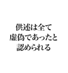 凶悪非道犯への判決（個別スタンプ：5）