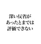 凶悪非道犯への判決（個別スタンプ：9）