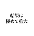 凶悪非道犯への判決（個別スタンプ：11）