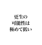 凶悪非道犯への判決（個別スタンプ：16）