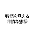 凶悪非道犯への判決（個別スタンプ：19）