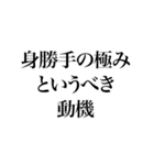 凶悪非道犯への判決（個別スタンプ：20）