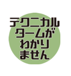理系研究者の口癖2（個別スタンプ：3）