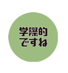 理系研究者の口癖2（個別スタンプ：8）