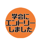 理系研究者の口癖2（個別スタンプ：16）