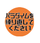 理系研究者の口癖2（個別スタンプ：36）