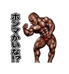 筋肉マッチョマッスルスタンプ 3 関西弁（個別スタンプ：26）