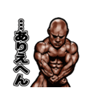 筋肉マッチョマッスルスタンプ 3 関西弁（個別スタンプ：31）