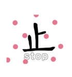 ザ・一文字（個別スタンプ：16）