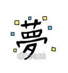 ザ・一文字（個別スタンプ：20）