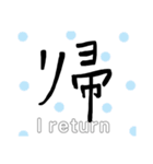ザ・一文字（個別スタンプ：21）