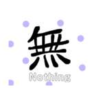 ザ・一文字（個別スタンプ：23）