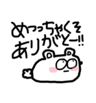 使いやすい謎の動物（個別スタンプ：4）