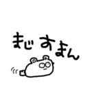 使いやすい謎の動物（個別スタンプ：14）