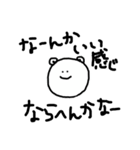 使いやすい謎の動物（個別スタンプ：36）