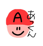 あっくんの〜すたんぷ（個別スタンプ：1）