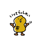 ふだんのピーナツぼうや（個別スタンプ：16）