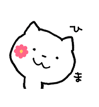 ねこのねこた（個別スタンプ：16）