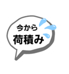 ドライバーの日常会話（個別スタンプ：4）