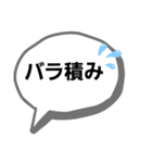 ドライバーの日常会話（個別スタンプ：7）