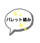 ドライバーの日常会話（個別スタンプ：8）